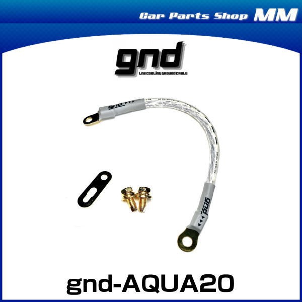 gnd gnd-AQUA20 ハイカレントアーシングキット アクア20系専用 アイス