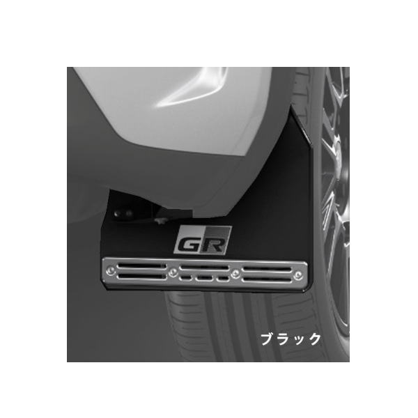 TRD ヤリスクロス マッドフラップ MS328-52001 ブラック 黒 1#系 GRパーツ 泥除け マッドガード 【区分大】