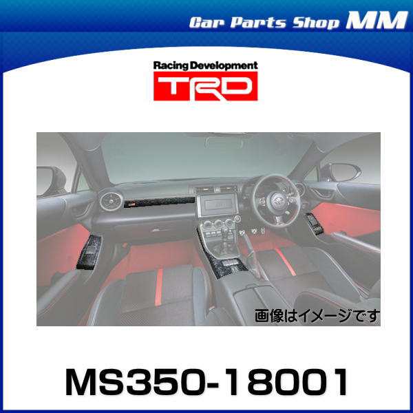 TRD MS350-18001 GRインテリアパネルセット AT車用 GR86[ZN8] 2021.10