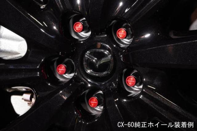AutoExe オートエクゼ C9A1 V9 770 ホイールナットセット Ｍ12×P1.5 1台分(20個セット) マツダ車汎用 ヘプタゴン_2