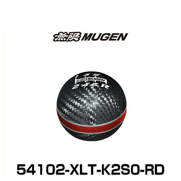 無限 カーボンシフトノブ 54102-XLT-K2S0-RD CARBON SHIFT KNOB ホンダ