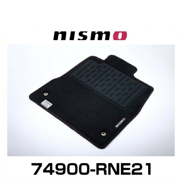 【マロン】 NISMO ニスモ 74900-RNE21 フロアマット ノート（E12）M/C後ガソリン車