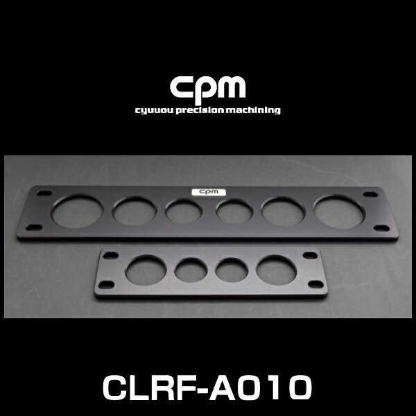 cpm CLRF-A010 アウディ Q5・SQ5用ロワーレインフォースメント