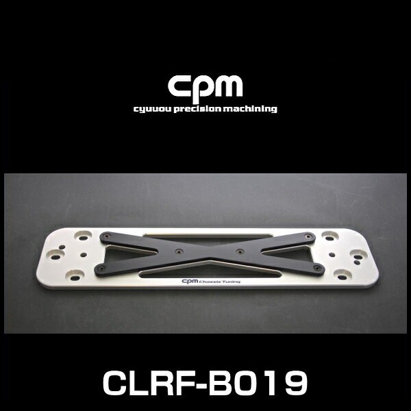 cpm CLRF-B019 BMW X1(F48)・アクティブツアラー(F45)・グランツアラー(F46)用ロワーレインフォースメント