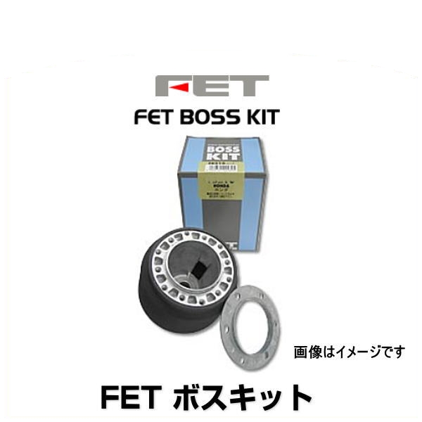 FET SPORTS FB628 FETボスキット ニッサン ステアリングボス ハンドルボス BOSS