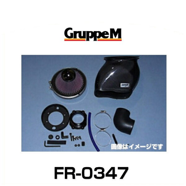 GruppeM グループエム FR-0347 RAM AIR SYSTEM ラムエアシステム フィット用