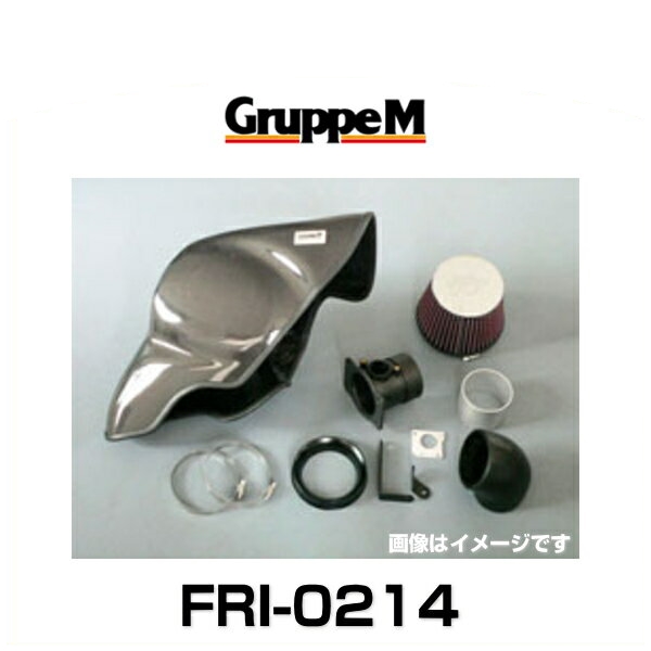 GruppeM グループエム FRI-0214 RAM AIR SYSTEM ラムエアシステム ボルボ用の通販は吸気系