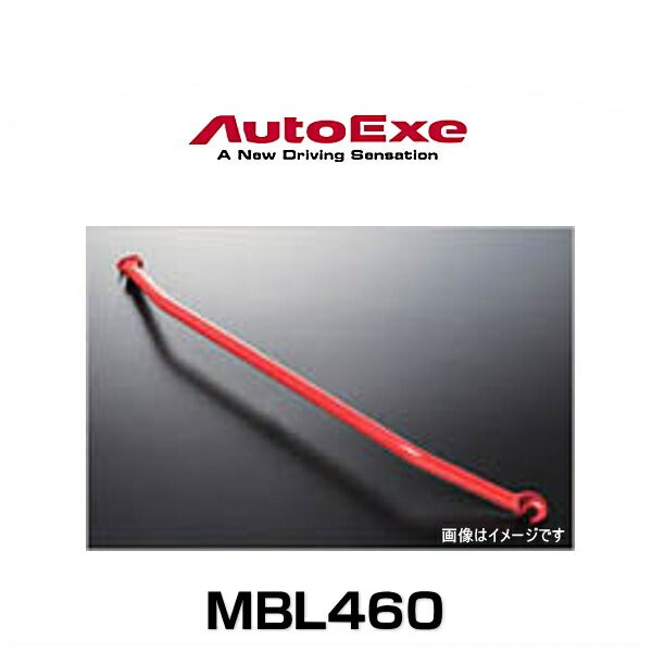 AutoExe オートエクゼ MBL460 ロワアームバー アクセラ（BL系2WD車BLFFW/BLFFPを除く）、ビアンテ（CCEFW i-stop車 ）フロント用の通販はau PAY マーケット Car Parts Shop MM au PAY マーケット－通販サイト