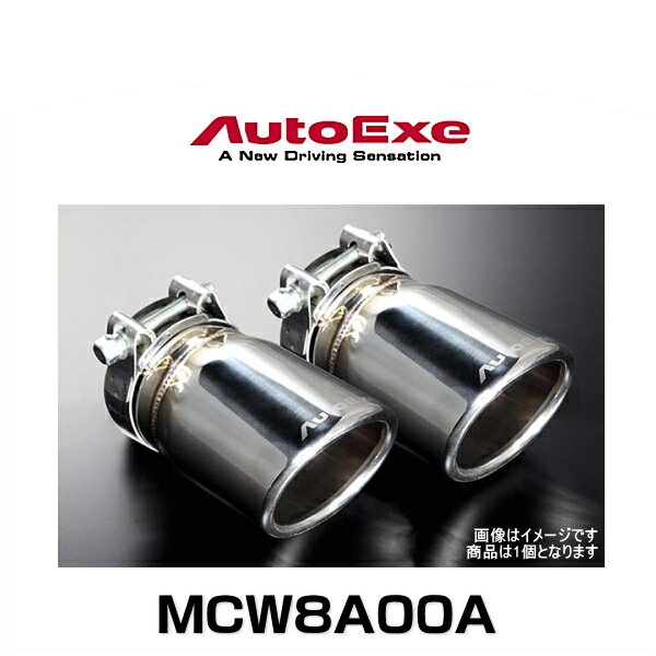 Autoexe オートエクゼ Mcw8a00a エクゾーストフィニッシャー プレマシー Cw系純正マフラーカッター無車 1個 マフラーカッターの通販はau Pay マーケット Car Parts Shop Mm