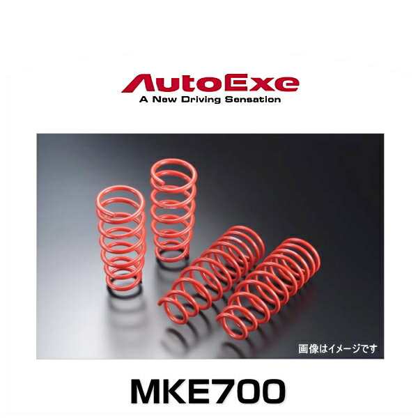 AutoExe オートエクゼ MKE700 ローダウンスプリング CX-5（KE2FW）の通販は