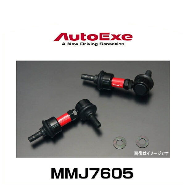 AutoExe オートエクゼ MMJ7605 アジャスタブルスタビライザーリンク