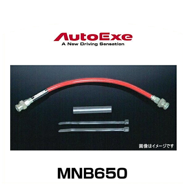 AutoExe オートエクゼ MNB650 スポーツクラッチライン ロードスター（NB/NA系 MT車）用