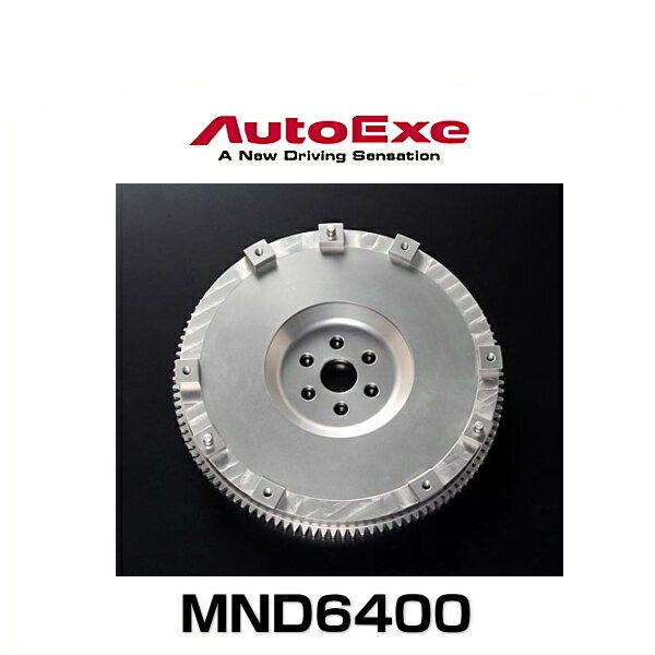 AutoExe オートエクゼ MND6400 クロームモリブデン鋼製スポーツフライホイール ロードスター（ND5RC 6MT車）用の通販は