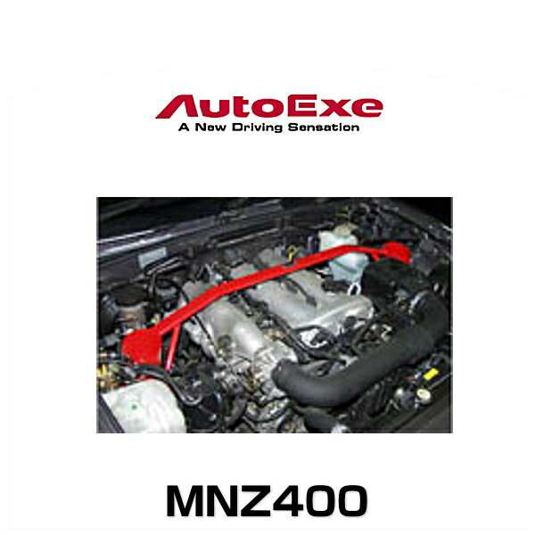 AutoExe オートエクゼ MNZ400 ストラットタワーバー ロードスター（NB8C/NB6C）