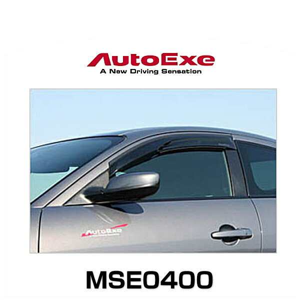 AutoExe オートエクゼ MSE0400 スポーツサイドバイザー RX-8（SE3P）2枚セット