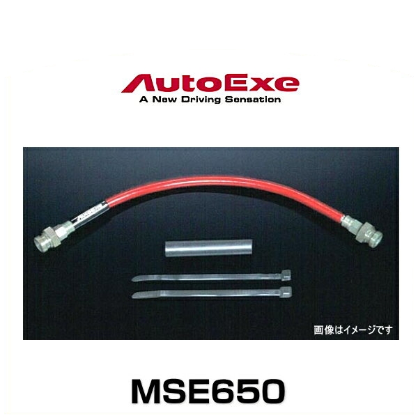 AutoExe オートエクゼ MSE650 運動競技クラッチペダル生産ライン RX-8（SE3P MT車）、読み込むはやりっ子（NCEC-105231〜MT車）用