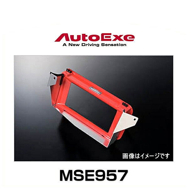 AutoExe オートエクゼ MSE957 スポーツインダクションボックス エアフィルター無し RX-8（SE3P）の通販は