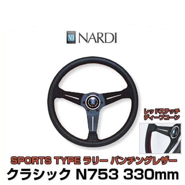 NARDI ナルディ N753 クラシック SPORTS TYPE ラリー パンチングレザー ...