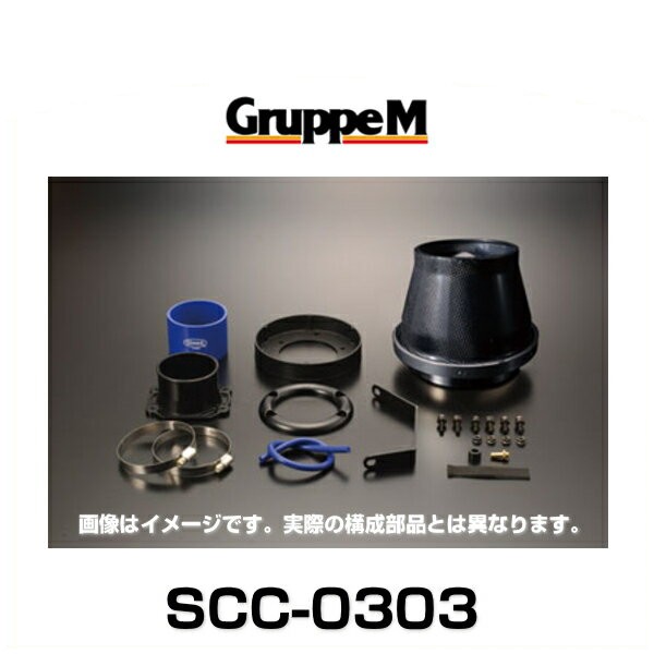 GruppeM グループエム SCC-0303 SUPER CLEANER CARBON スーパークリーナーカーボン マツダの通販は