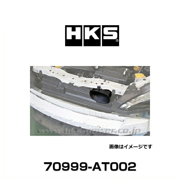 HKS 70999-AT002 エアインテークダクト トヨタ 86、スバル BRZ