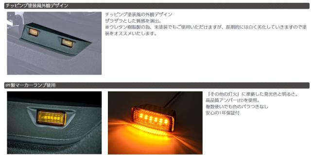 IPF EXH-05 グリルマーカー for ハイエース(200系・標準ボディ