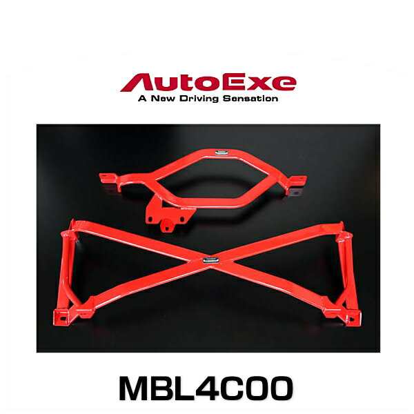 AutoExe オートエクゼ MBL4C00 メンバーブレースセット アクセラ