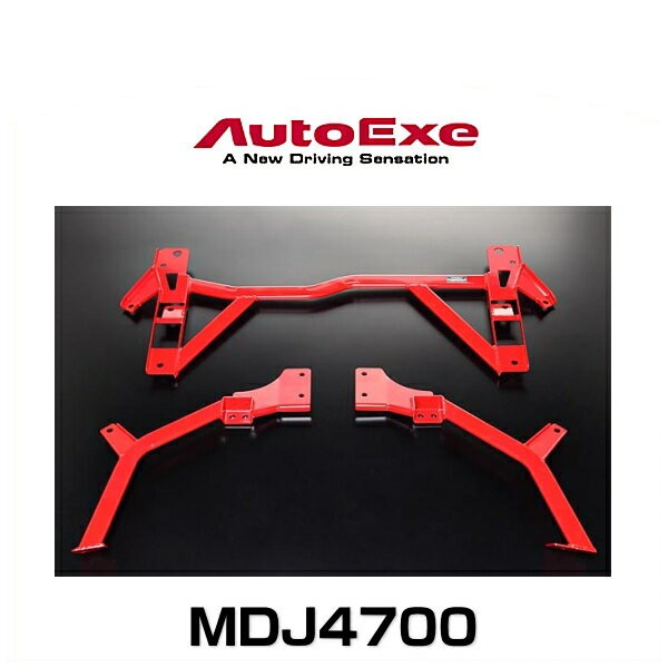 AutoExe オートエクゼ MDJ4700 メンバーブレースセット デミオ（DJ系2WD車）用の通販は