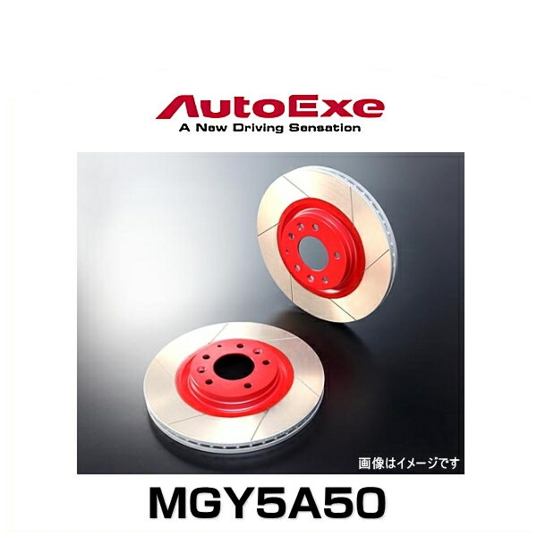 AutoExe オートエクゼ MGY5A50 ストリートブレーキローター アテンザ（GG/GY系4WD車MS除く全車、23Z車台番号〜399999）フロント用左右2本セットの通販は 29,060円