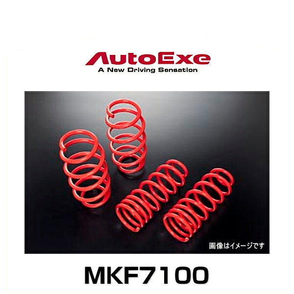 AutoExe オートエクゼ KFA2 V5 720 （MKF7100） ローダウンスプリング CX-5(KF2P ディーゼル4WD車)