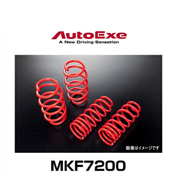 AutoExe オートエクゼ KFA3 V5 720 （MKF7200） ローダウンスプリング CX-5(KF5P/KFEP ガソリン2WD車)