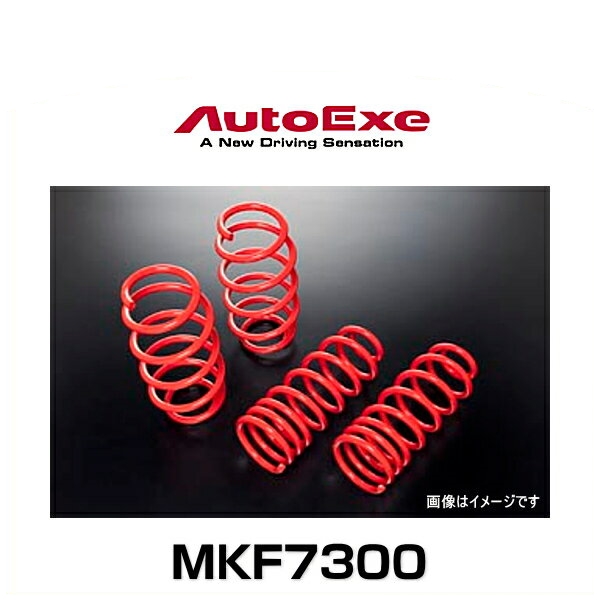 AutoExe オートエクゼ KFA4 V5 720 （MKF7300） ローダウンスプリング CX-5(KF5P ガソリン4WD車)