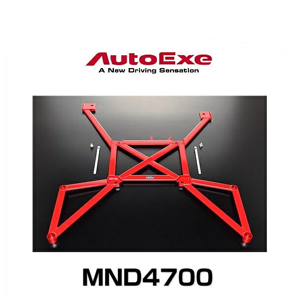 最大半額 AutoExe オートエクゼ MND4700 メンバーブレースセット