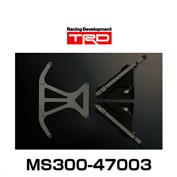 TRD MS300-47003 メンバーブレースセット プリウス(ZVW50、ZVW51