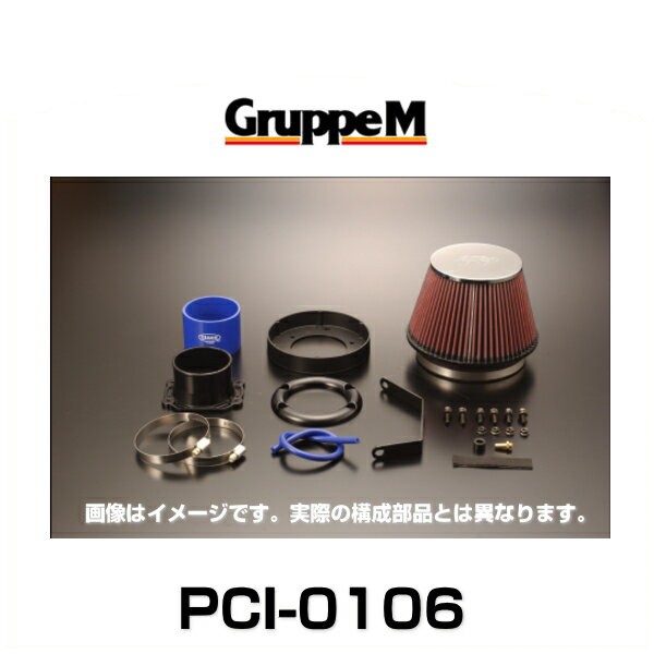 GruppeM グループエム PCI-0106 POWER CLEANER パワークリーナー 3 SERIES E46