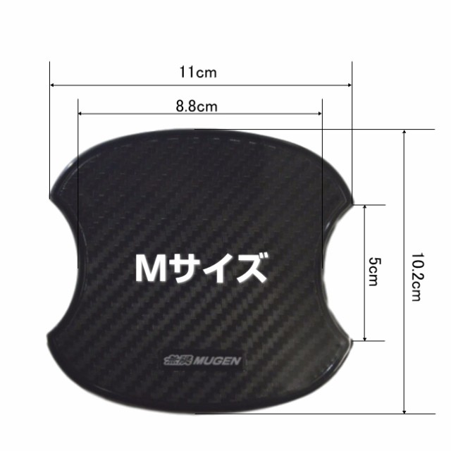 無限 無限 ムゲン ドアハンドルプロテクター (Mサイズ 4枚)　ジェイド ハイブリッド　FR4 (08P48-XG8-K0S0-M-2S