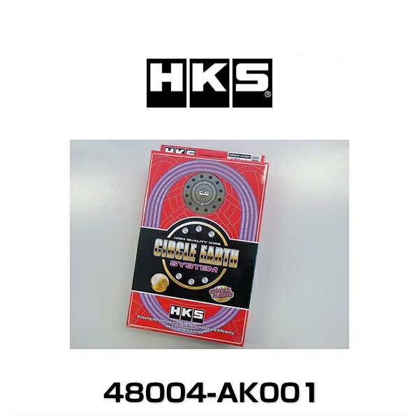 HKS 48004-AK001 サークルアースシステム IGNITION