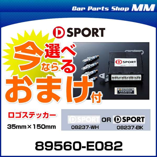 D Sport 560 E0 スポーツecu コペン用の通販はau Pay マーケット Car Parts Shop Mm