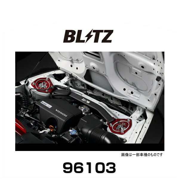 BLITZ ブリッツ 96103 ストラットタワーバー S660 リア用の通販はau PAY マーケット Car Parts Shop MM  au PAY マーケット－通販サイト