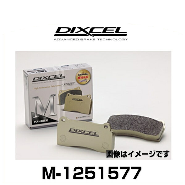 DIXCEL ディクセル M-1251577 M type ストリート用ダスト超低減パッド ブレーキパッド BMW:E82、E87、E90、他　リア