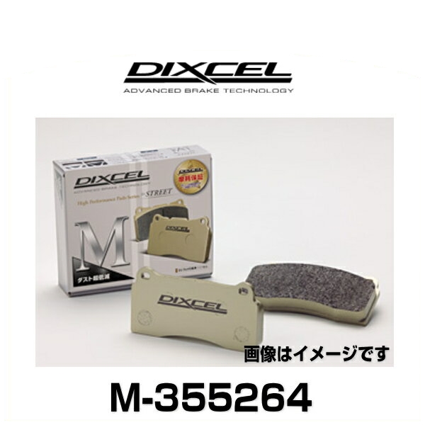 DIXCEL ディクセル M-355264 M type ストリート用ダスト超低減パッド ブレーキパッド ラフェスタ ハイウェイスター、アクセラ/アクセラ スポーツ、他 リアの通販は