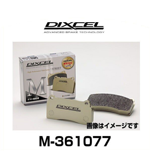 DIXCEL ディクセル M-361077 M type ストリート用ダスト超低減パッド