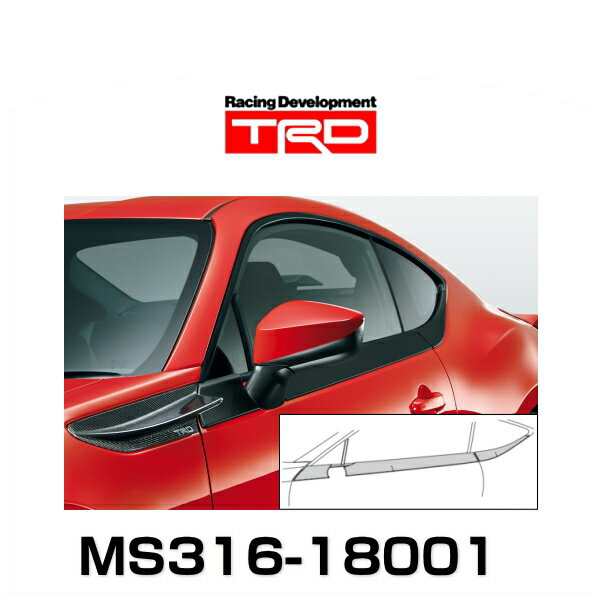 TRD 86用 MS316-18001 サイドスタビライジングカバー トヨタ 【区分大】