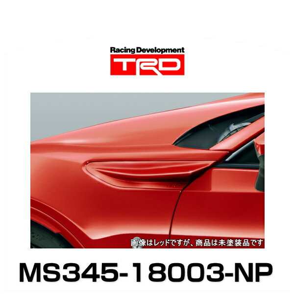 TRD 86用 MS345-18003-NP カラードフェンダーフィン 未塗装品 トヨタ 【区分大】の通販はau PAY マーケット - Car  Parts Shop MM | au PAY マーケット－通販サイト