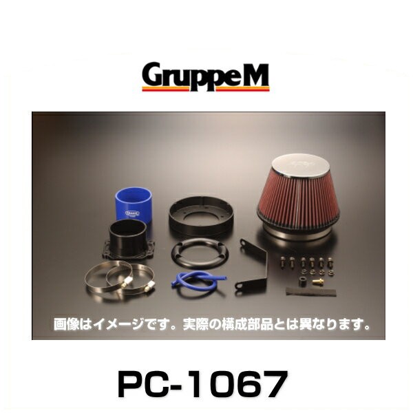 GruppeM グループエム PC-1067 POWER CLEANER パワークリーナー エスティマ　エミーナ/ルシーダ