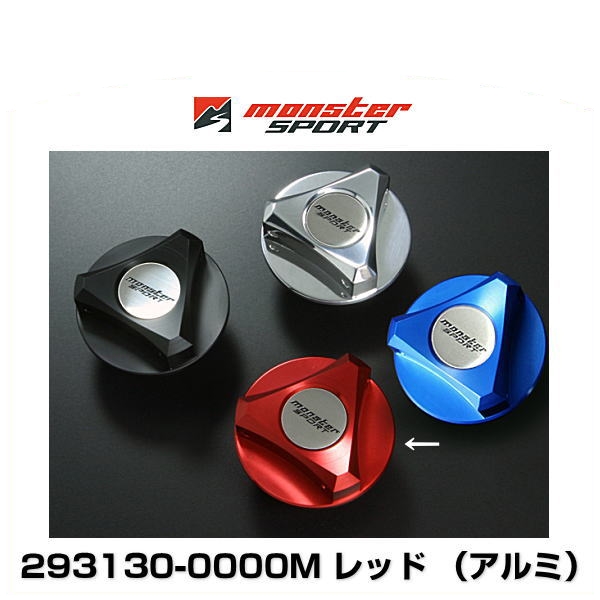 Monster SPORT モンスタースポーツ 293130-0000M レッド Monster SPORT モンスタースポーツ 293130-0000M レッド