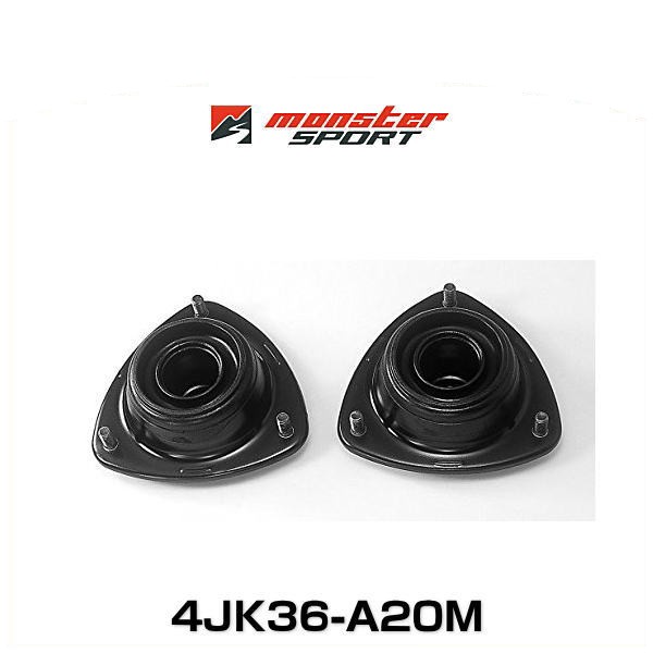 Monster SPORT モンスタースポーツ 4JK36-A20M リヤ用 1台分(2個set) アッパーマウントセット カプチーノ用の通販は