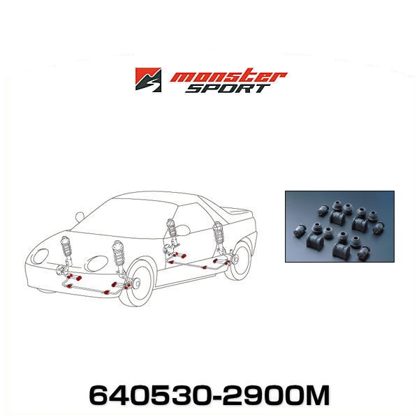 Monster SPORT モンスタースポーツ 640530-2900M 1台分 (16点set) サスペンションブッシュセット キャラ/AZ-1用の通販は