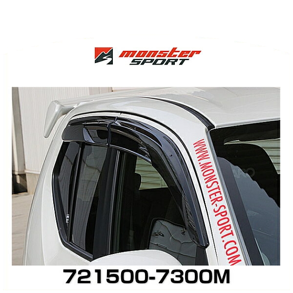 Monster SPORT モンスタースポーツ 721500-7300M ウィンドウエアロバイザー アルト/アルトターボRS/アルトワークス(HA36S)の通販は