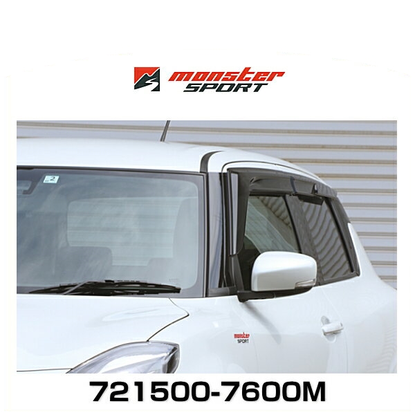 モンスタースポーツ スイフトスポーツ ZC33S 721500-7600M ウィンドウエアロバイザー /スイフト ZC/ZD#3S Monster SPORTの通販は