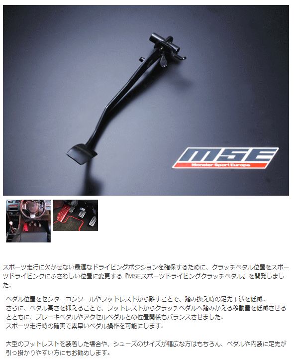 Monster Sport モンスタースポーツ MSEクラッチカバー スイフトスポーツ ZC32S 11.12以降 M16A FF 